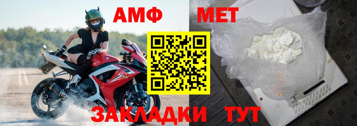 Амфетамин Розовый Лянтор