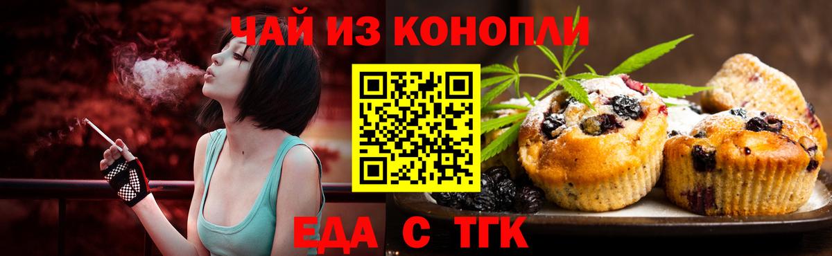 Лянтор  Canna-Cookies марихуана  Вход с VPN 