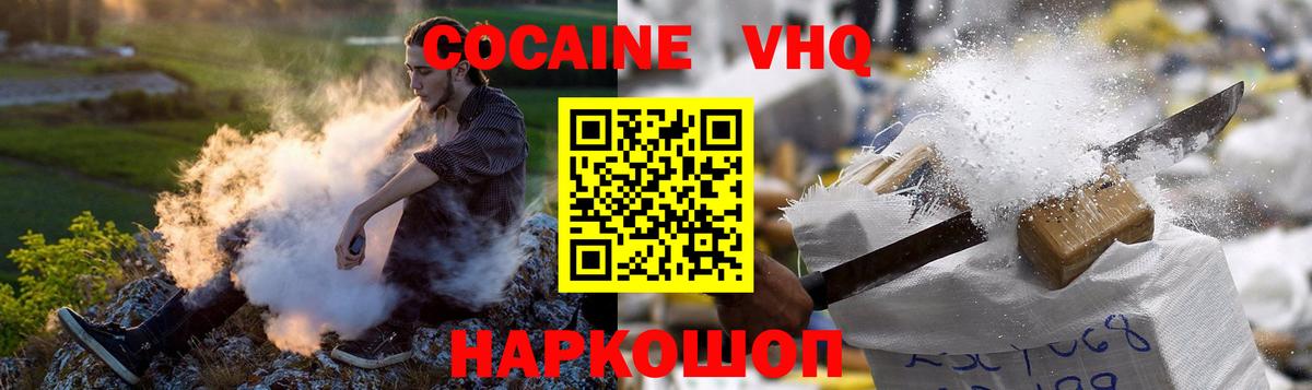 Кокаин 98%  Вход с VPN  Cocaine  Лянтор  COCAIN VHQ 