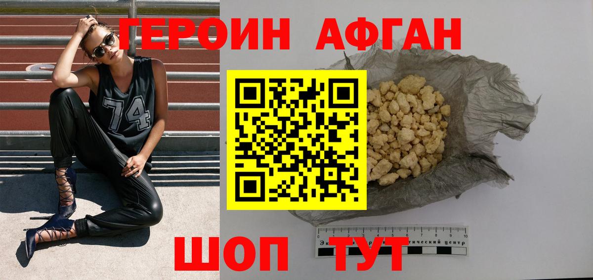 ГЕРОИН герыч Лянтор