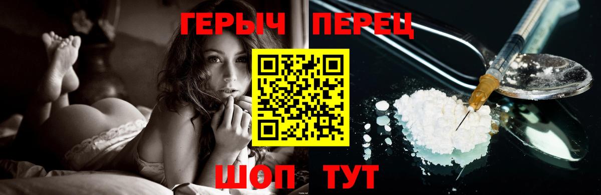 Героин Heroin  Вход с VPN  Лянтор 