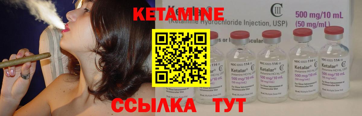 КЕТАМИН ketamine  Вход с VPN  Лянтор 