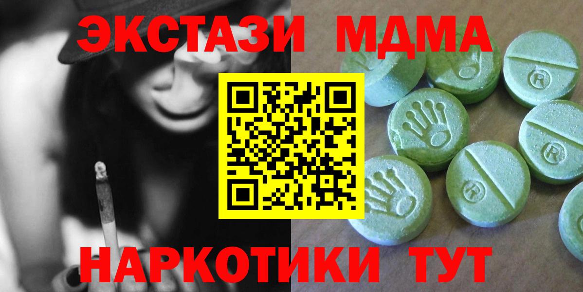Лянтор  МДМА кристаллы  МДМА  MDMA кристаллы  Вход с VPN 