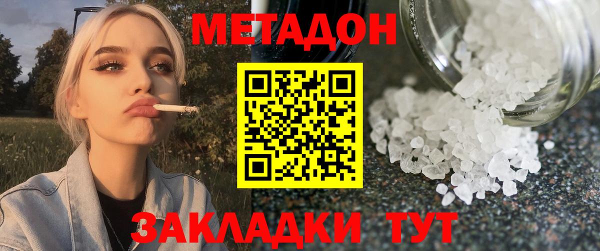 Метадон VHQ  МЕТАДОН белоснежный  Вход с VPN  Лянтор 
