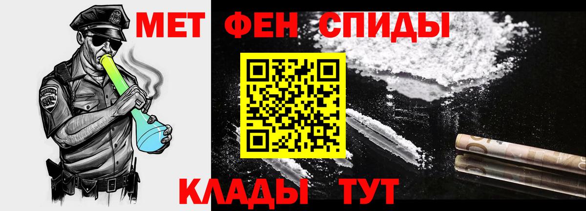 МЕТАМФЕТАМИН мет Лянтор