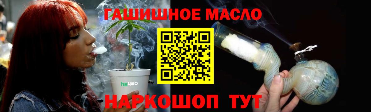 Дистиллят ТГК THC oil Лянтор